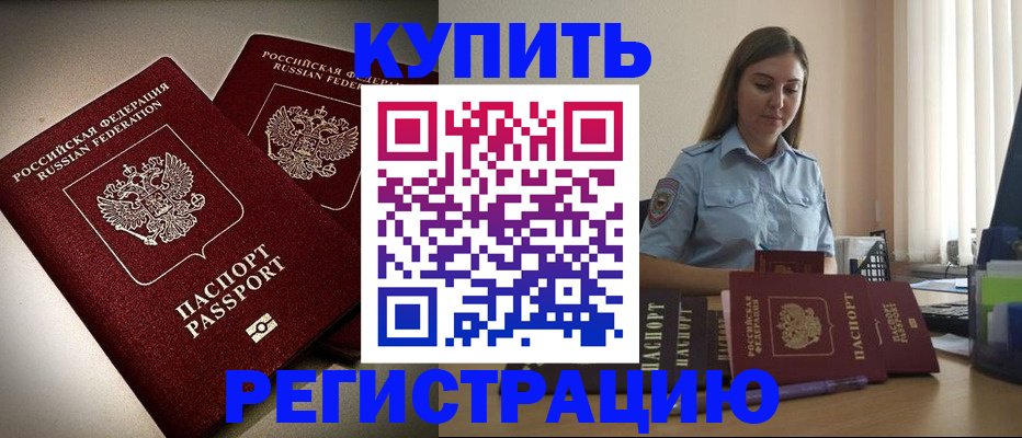 временная регистрация для всех в Талдоме