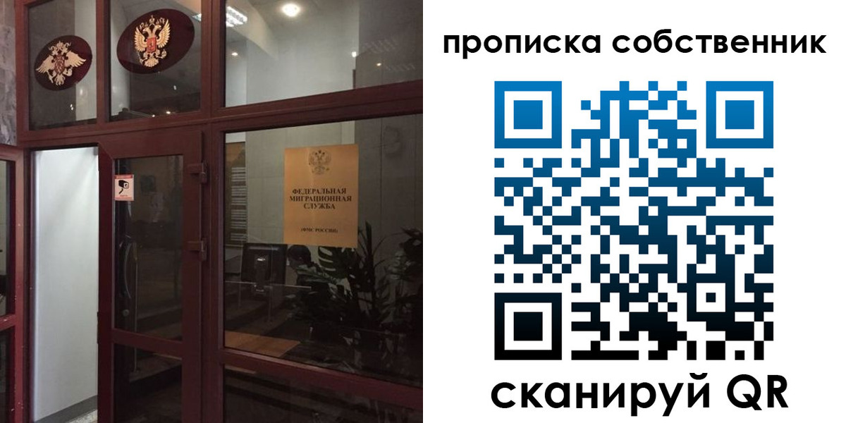 временная регистрация в квартире в Талдоме