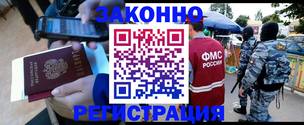 временная прописка в Талдоме