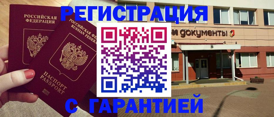 прописка для военкомата в Талдоме