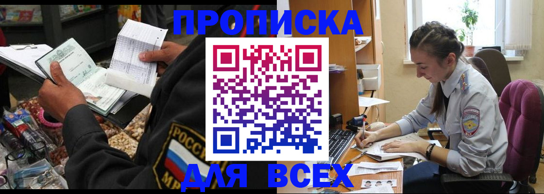 временная регистрация для всех в Талдоме