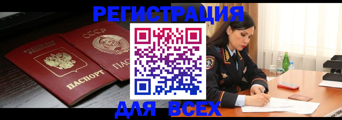 прописка поиск в Талдоме