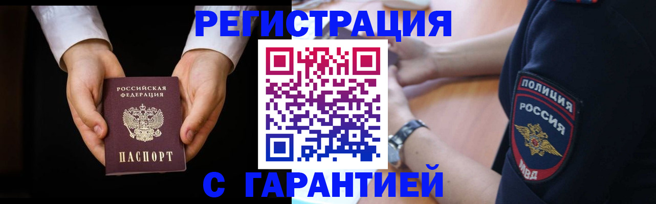 прописка от собственника в Талдоме
