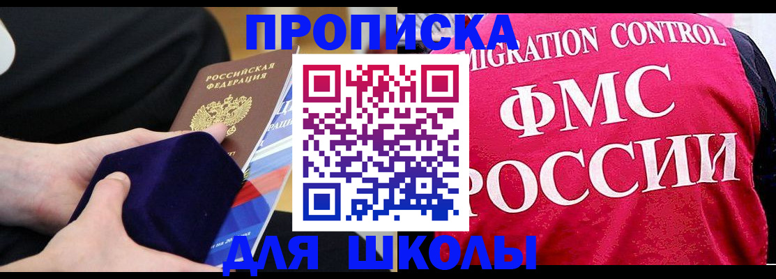 прописка от собственника в Талдоме