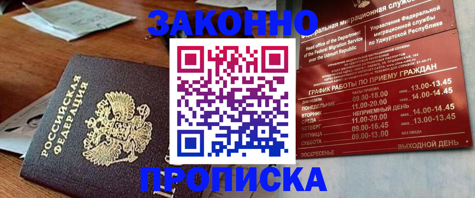 прописка для школы в Талдоме