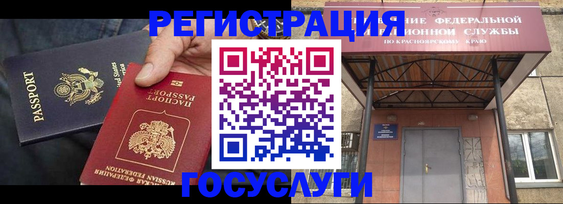 прописка для работы в Талдоме